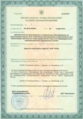 Дэнас официальный сайт denasolm.ru ЧЭНС-01-Скэнар-М в Туринске купить