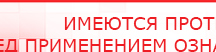 купить Наколенник электрод Скэнар - Выносные электроды Дэнас официальный сайт denasolm.ru в Туринске