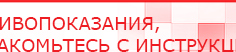 купить Комплект массажных электродов - Электроды Дэнас Дэнас официальный сайт denasolm.ru в Туринске